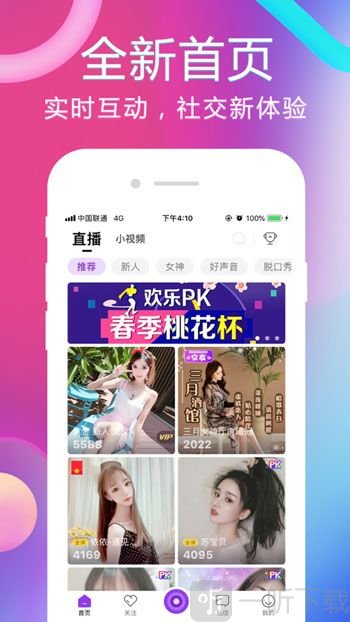 樱花视频app截图 (3)