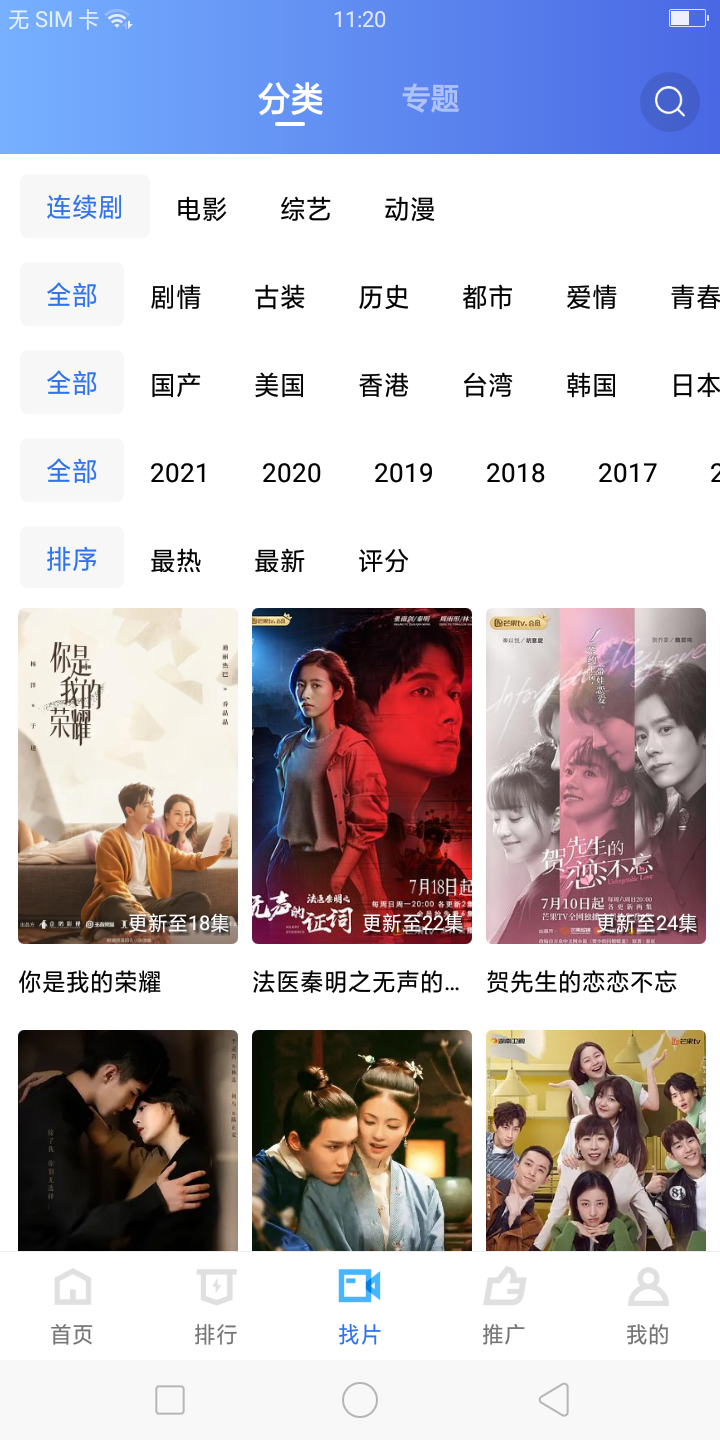 地瓜视频TV版截图 (1)