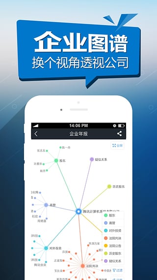 启信宝安卓版截图 (4)