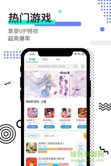 7399游戏盒安卓app截图 (4)