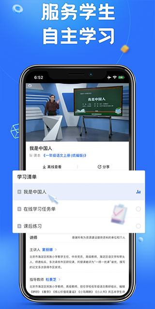 国家中小学智慧教育平台app截图 (1)