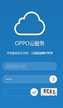 oppo云服务截图 (1)