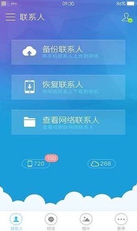 oppo云服务截图 (2)