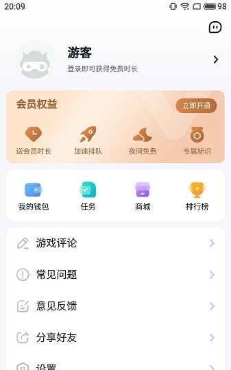 八七零游戏盒截图 (2)