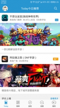 骑士助手app截图 (1)