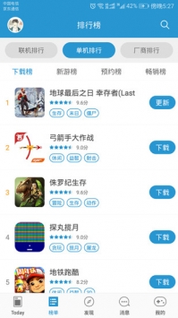 骑士助手app截图 (2)