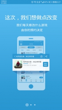 骑士助手app截图 (3)