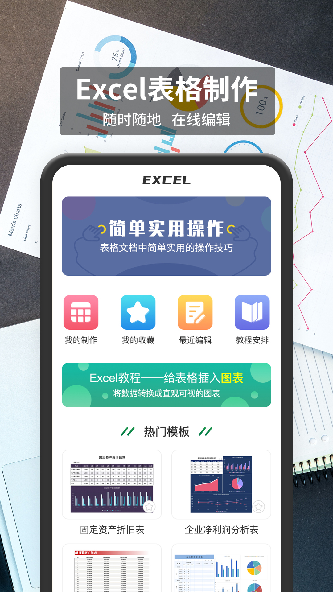 税特表格编辑截图 (1)