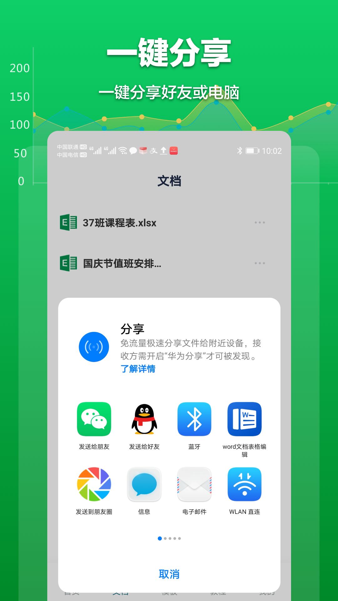 Excel表格文档截图 (1)