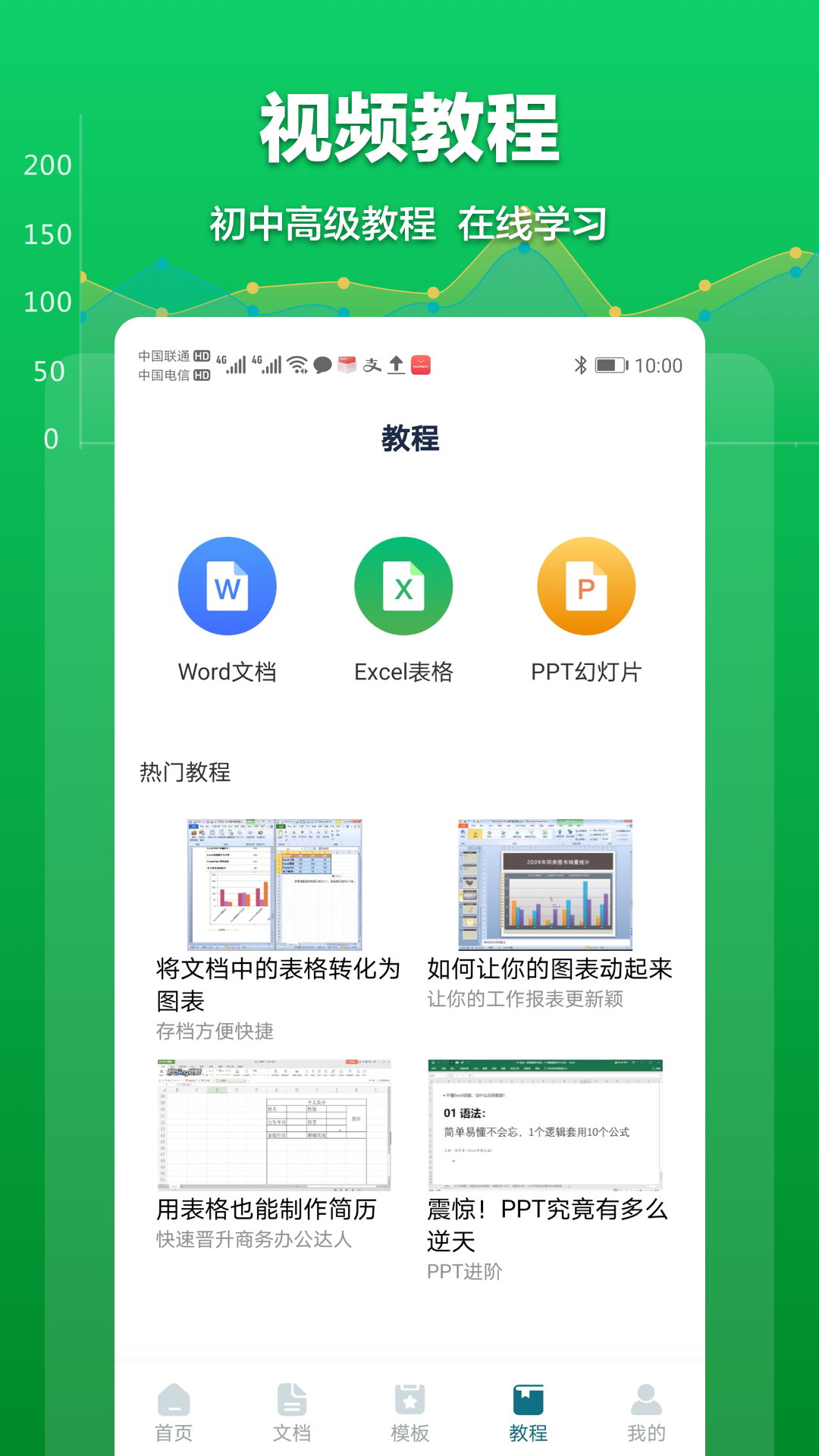 Excel表格文档截图 (3)