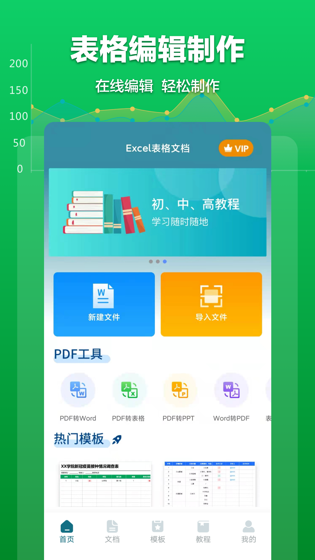 Excel表格文档截图 (4)