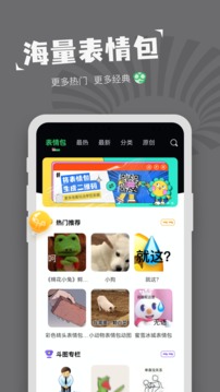 对鸭表情包制作截图 (2)