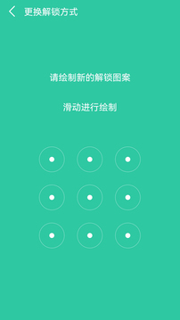 软件锁截图 (4)