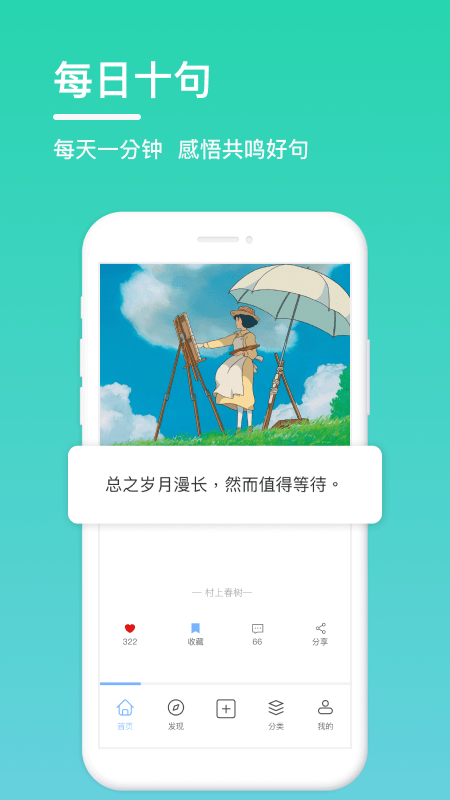 句子控截图 (4)