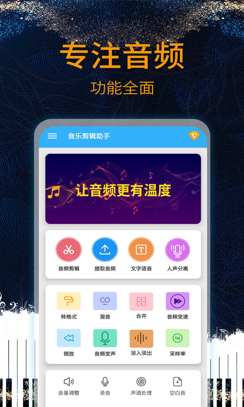 音乐剪辑助手截图 (1)