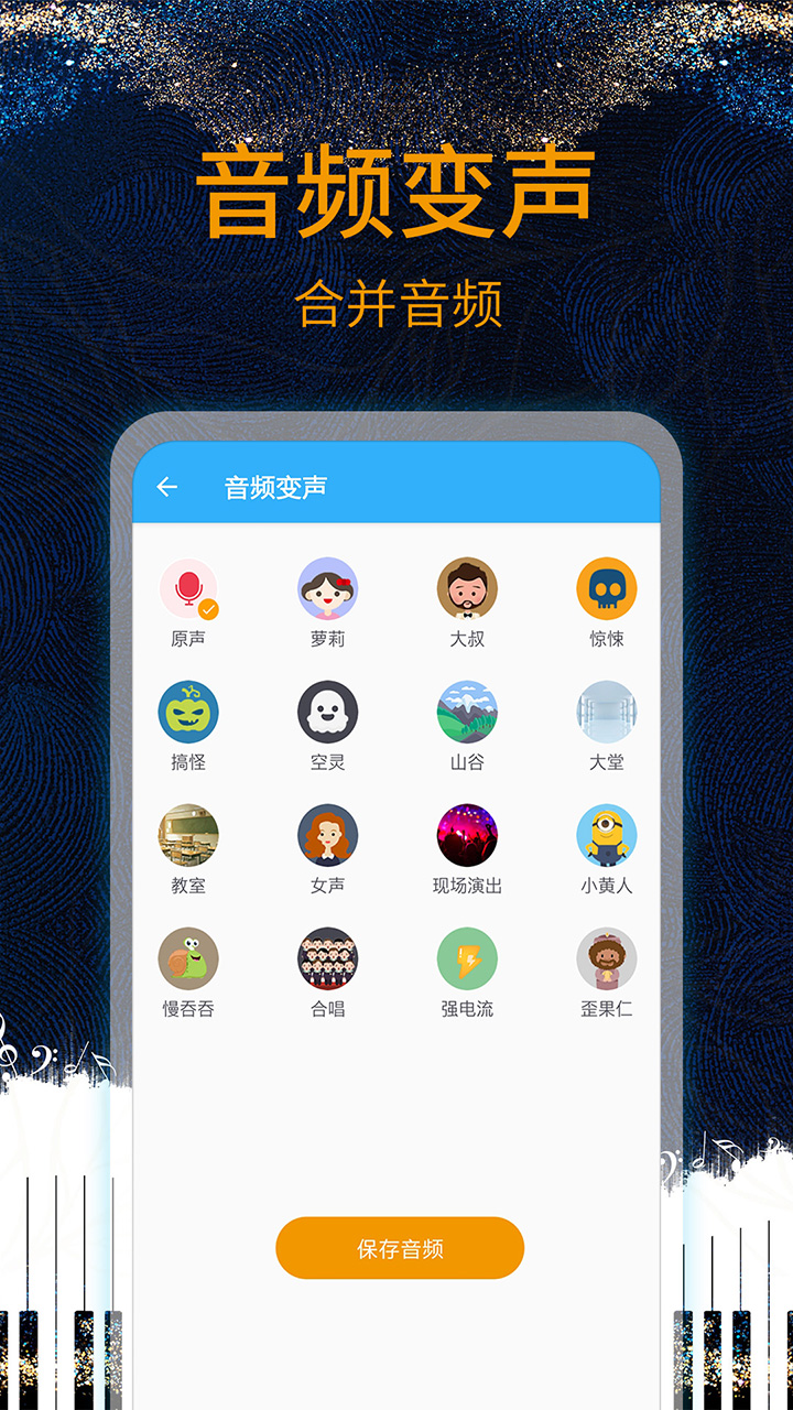 音乐剪辑助手截图 (3)