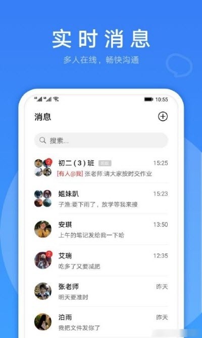 华为linknow最新版截图 (1)