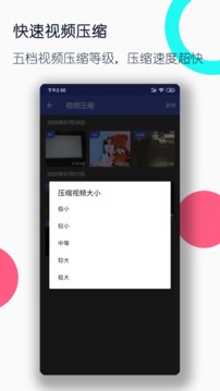 视频格式转换工厂截图 (4)