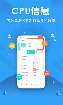 CPU监控大师截图 (1)