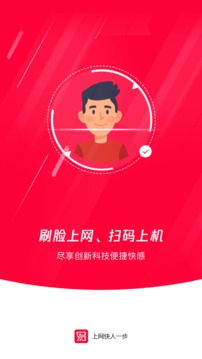 易上网截图 (1)