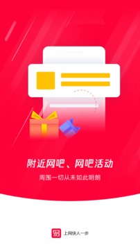 易上网截图 (2)