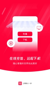 易上网截图 (3)