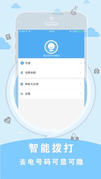 SKY网络电话截图 (2)