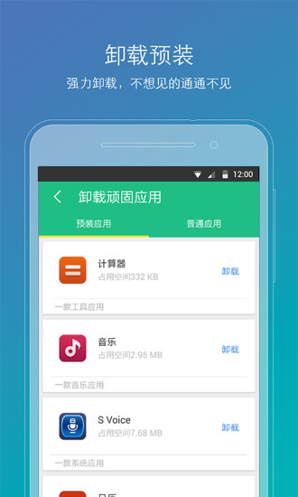 root精灵app截图 (3)