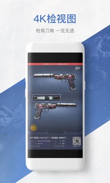 csgo皮肤交易平台截图 (1)