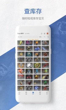 csgo皮肤交易平台截图 (3)