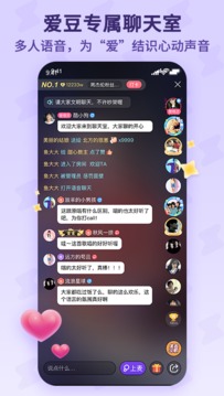 酷狗唱唱斗歌版截图 (2)