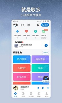 酷狗大字版截图 (2)