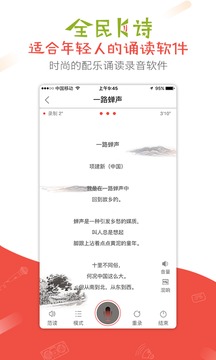 全民K诗截图 (1)