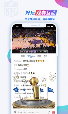 腾讯体育nba直播截图 (2)