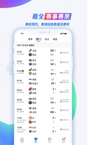 腾讯体育nba直播截图 (3)