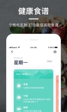 薄荷营养师截图 (3)