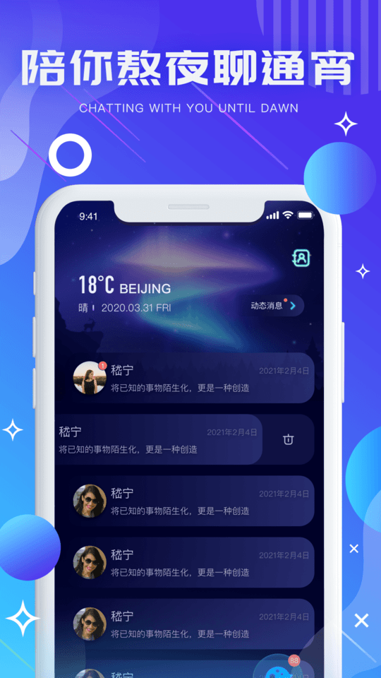 气泡星球截图 (2)