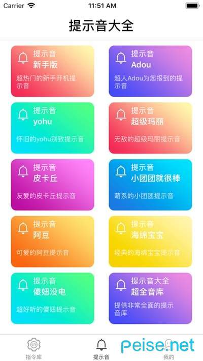 快捷指令库app截图 (3)