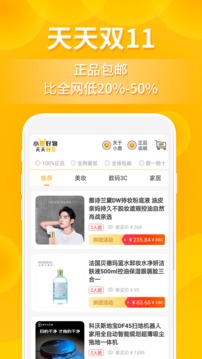 小鹿发现截图 (1)