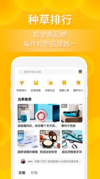 小鹿发现截图 (2)