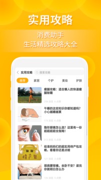 小鹿发现截图 (3)