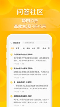 小鹿发现截图 (4)