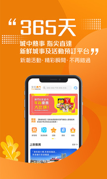 发现澳门截图 (1)