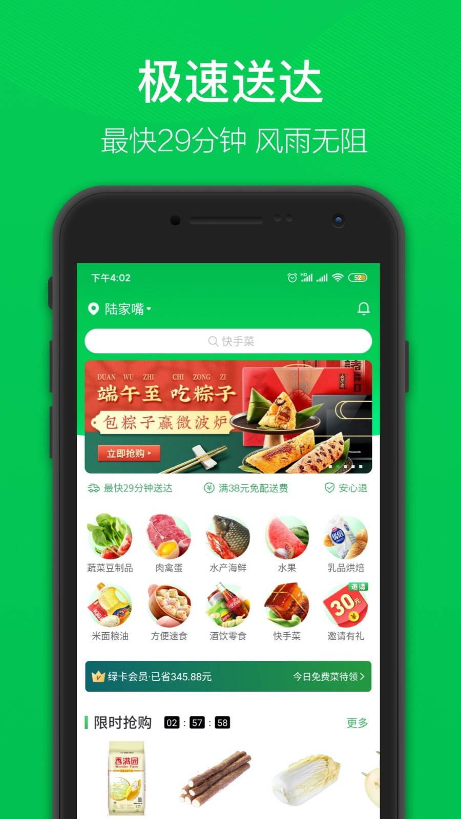 叮咚买菜app截图 (1)