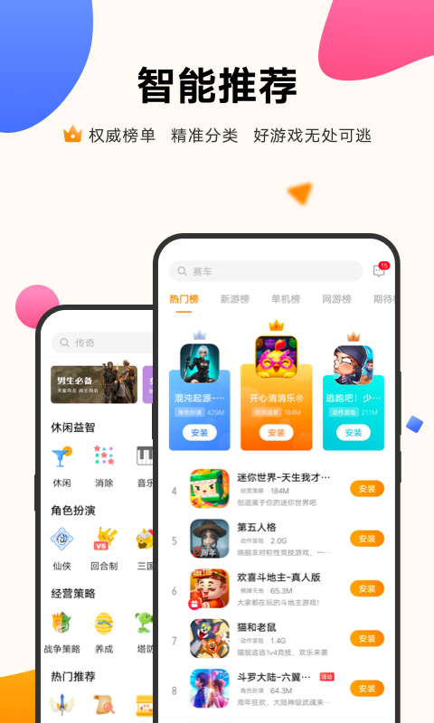 vivo游戏中心极速版截图 (1)