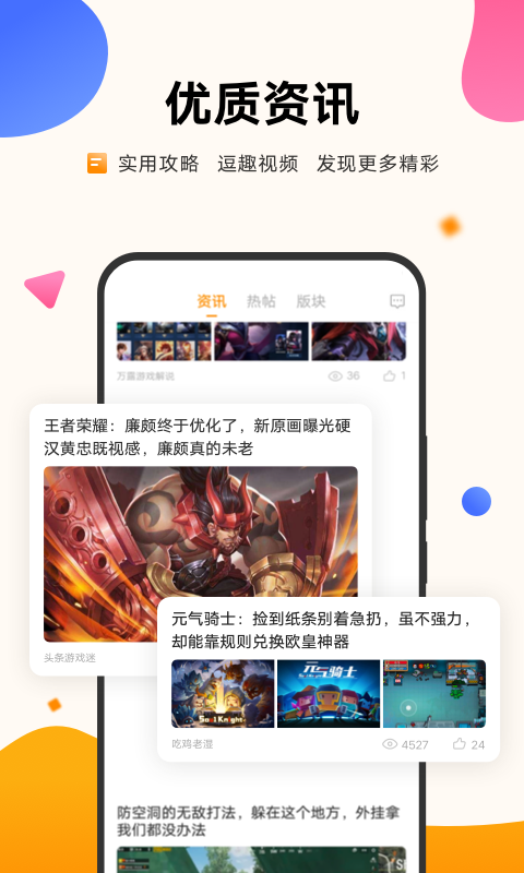 vivo游戏中心极速版截图 (3)