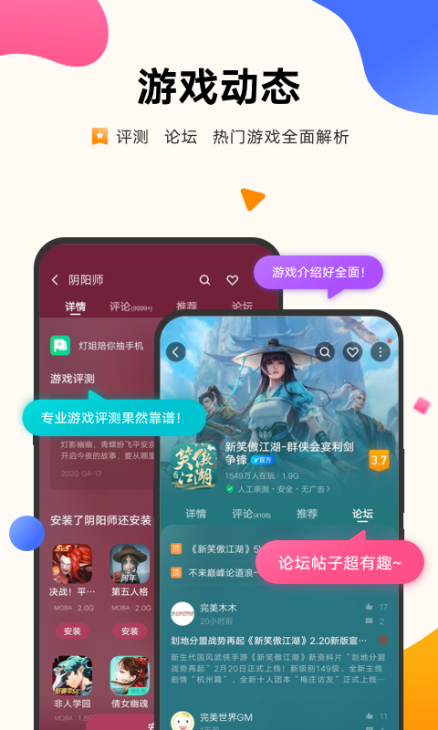 vivo游戏中心极速版截图 (4)