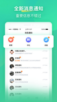 会计学堂截图 (4)