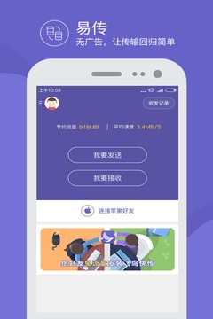 飞鸟快传截图 (1)