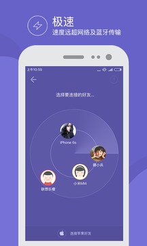 飞鸟快传截图 (2)